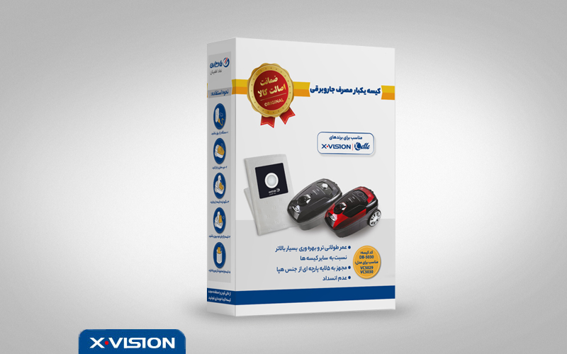 کیسه یکبار مصرف جاروبرقی ایکس ویژن
